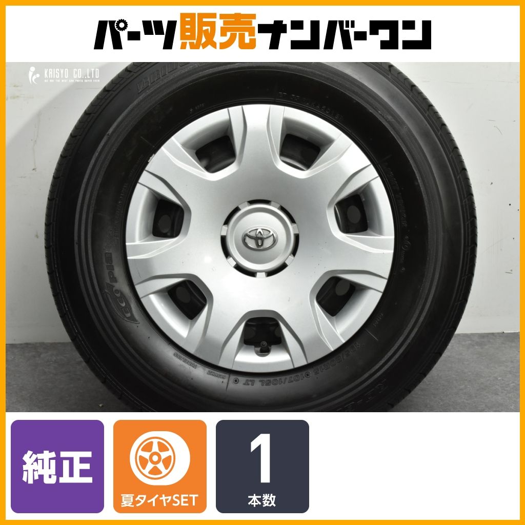200系ハイエース 純正ホイール+カバーセット 613タイヤ付き