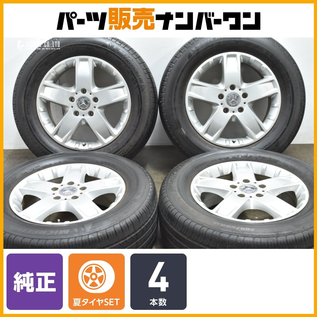 正規品】メルセデス ベンツ W463 Gクラス 純正 18in 7.5J +63 PCD130 