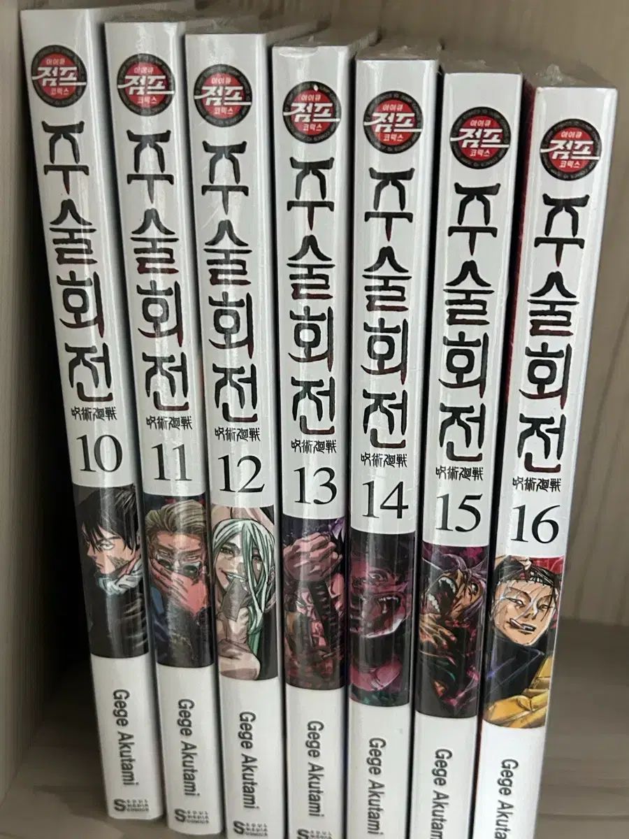 呪術廻戦 漫画 10 - 16 巻 まとめ