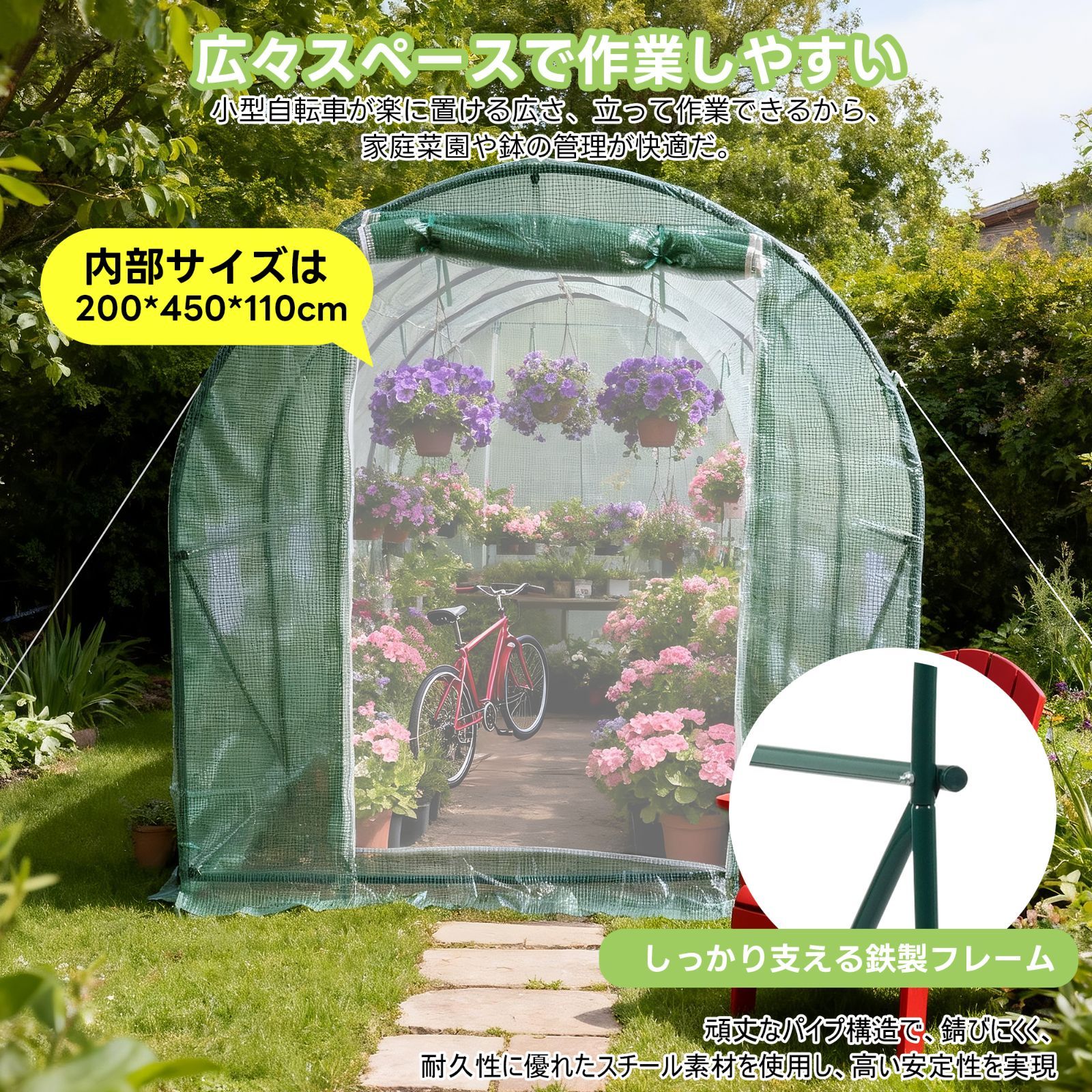 大型ビニールハウス 温室 家庭用 236×486×180cm PEカバー付き 組立式 