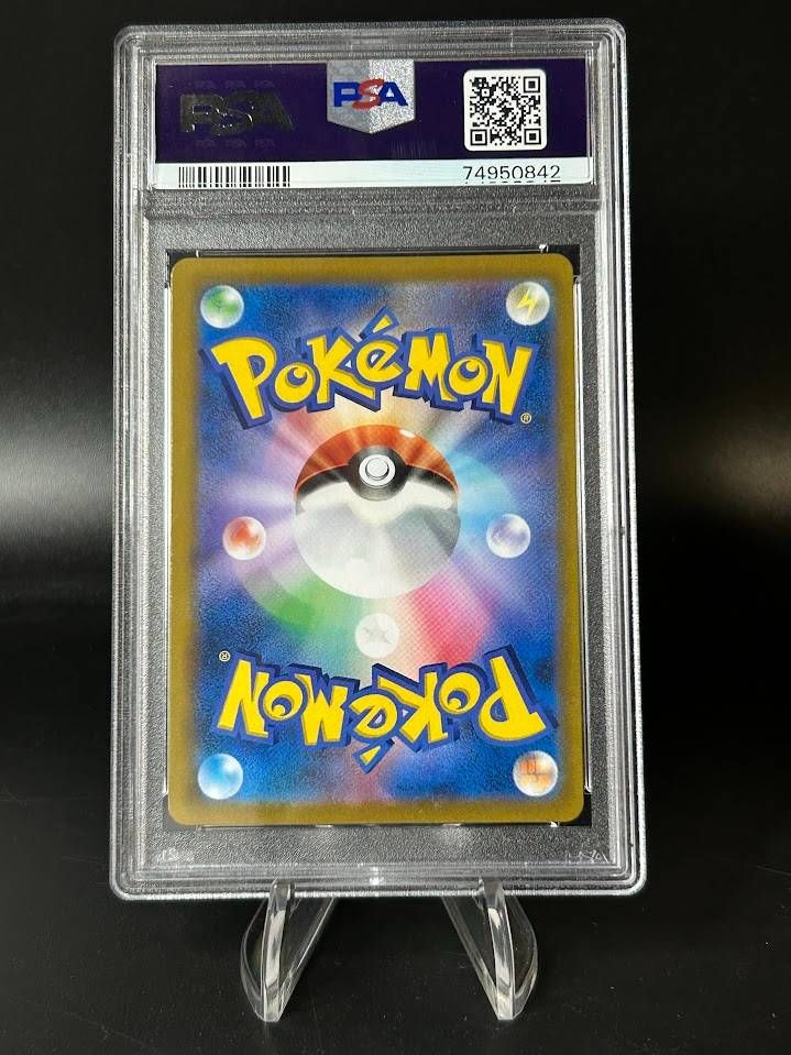 PSA9】 ピカチュウV CSR 222/184 - メルカリ