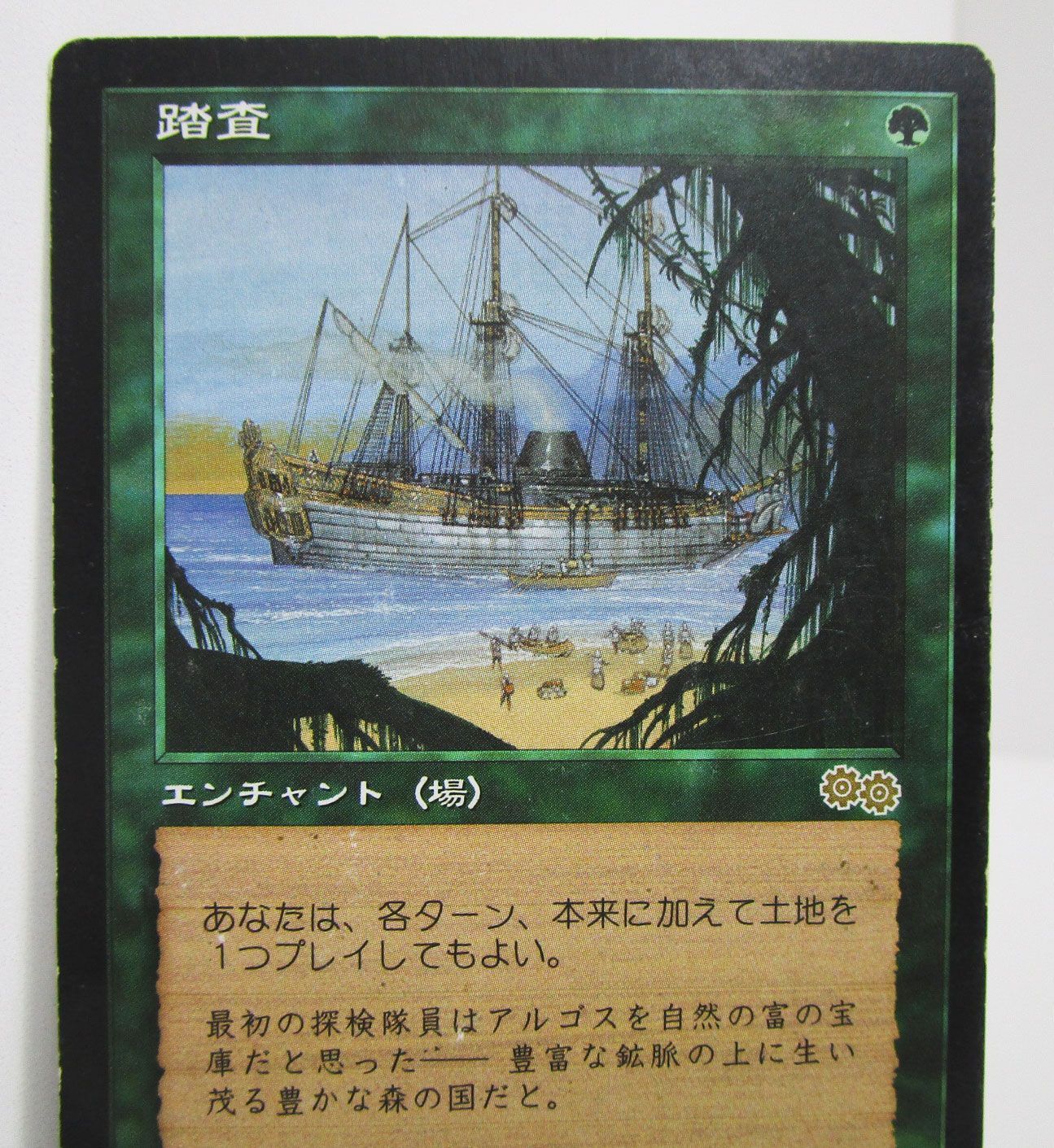 MTG 踏査 日本語版 プレイ用 - メルカリ
