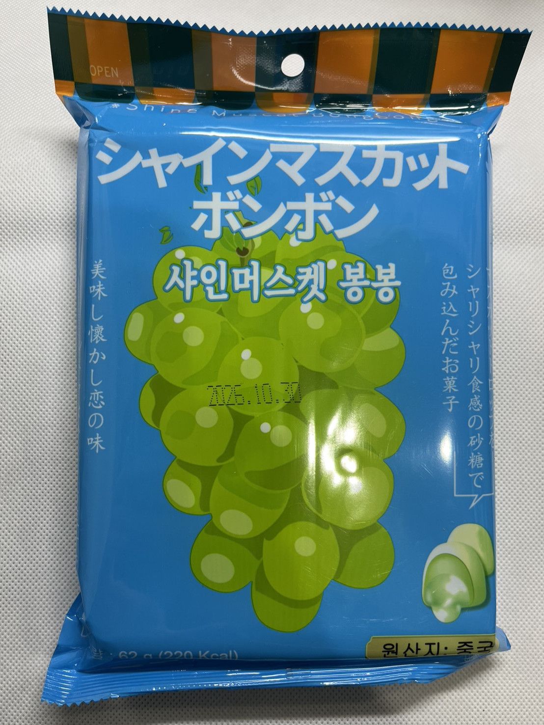 SNSで人気】シャインマスカットボンボン 2袋 - メルカリ