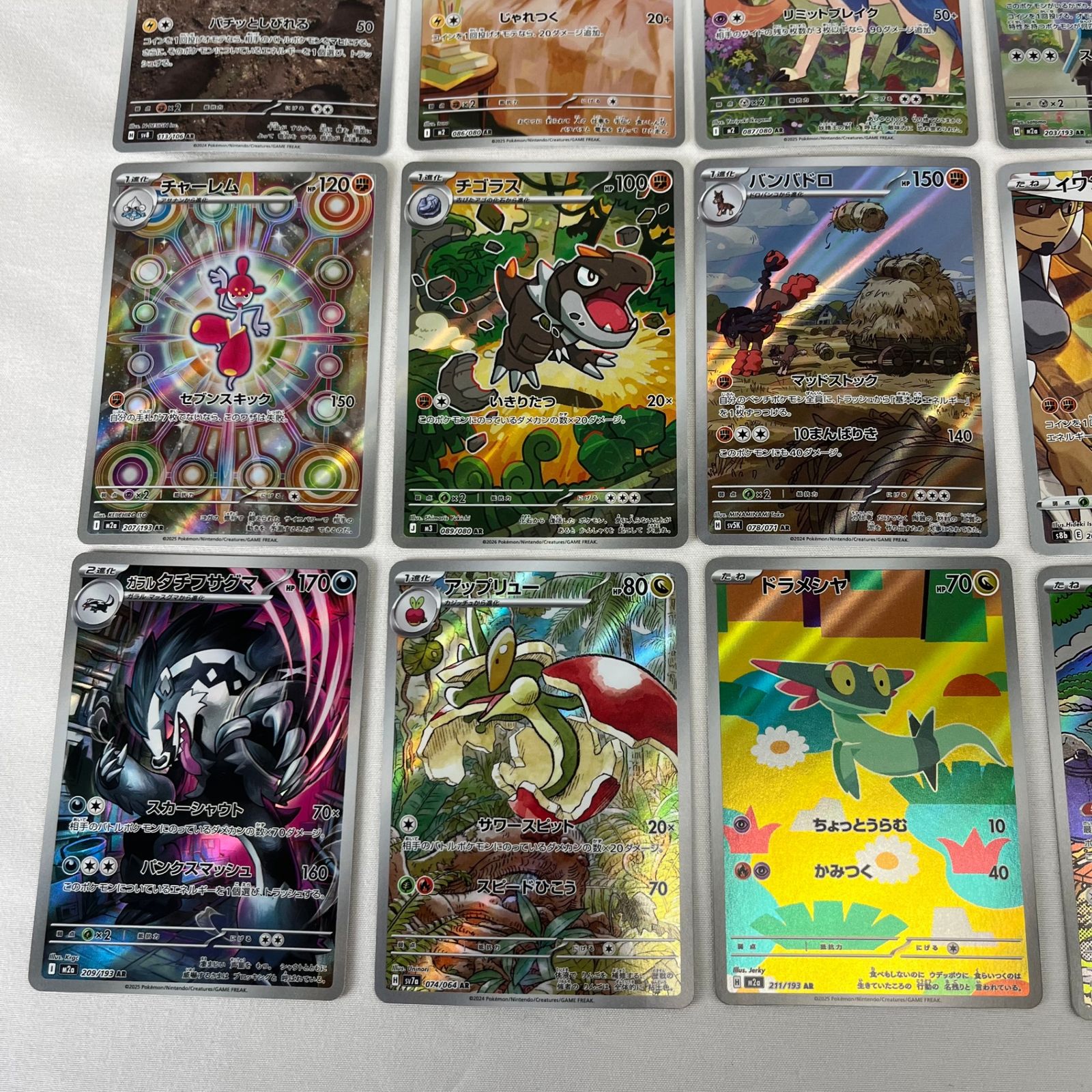 ポケモンカード AR アートレア CHR 30枚セット (57) - メルカリ