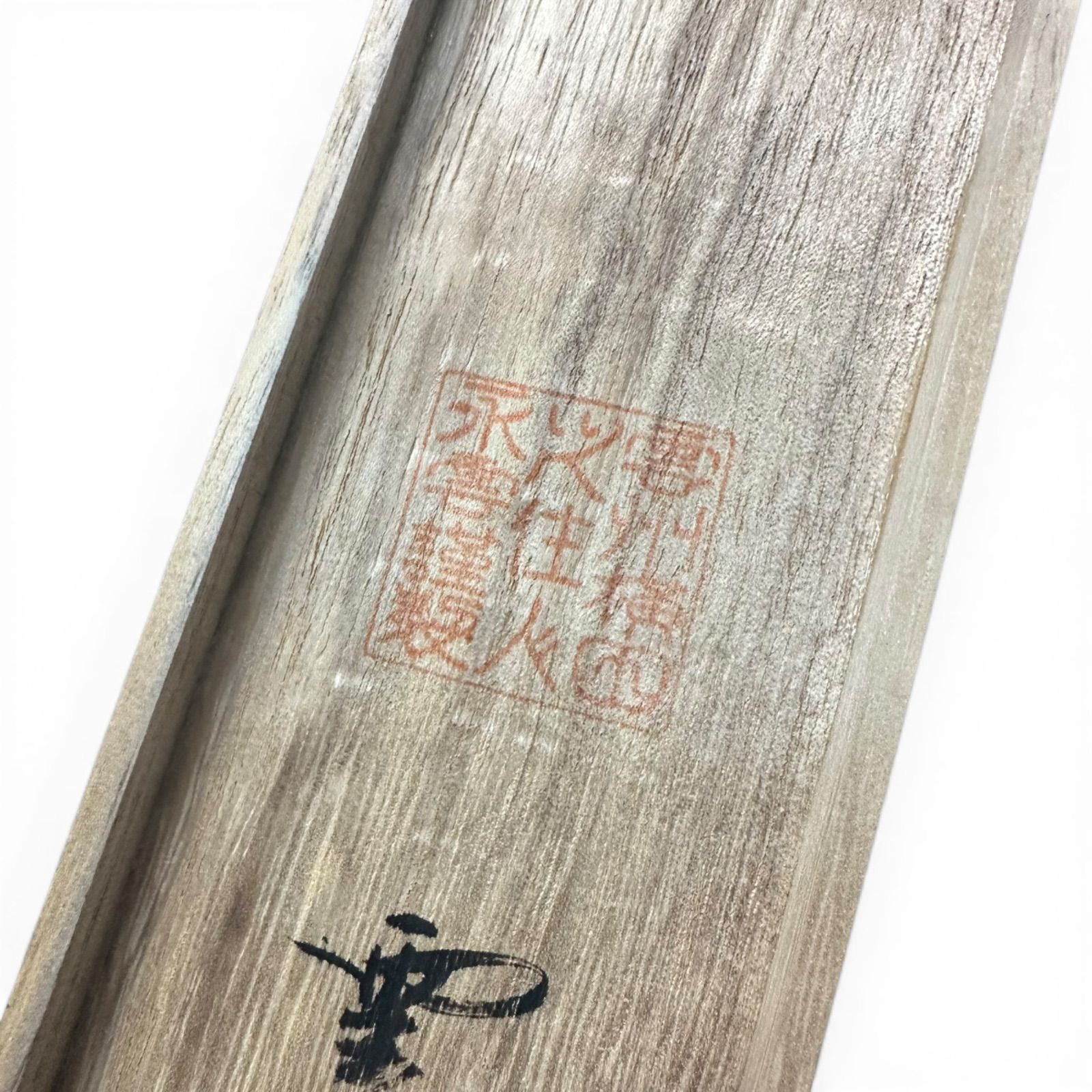 希少 雲州そろばん 永雲 謹製 23桁 工芸品 高級 黒 - メルカリ