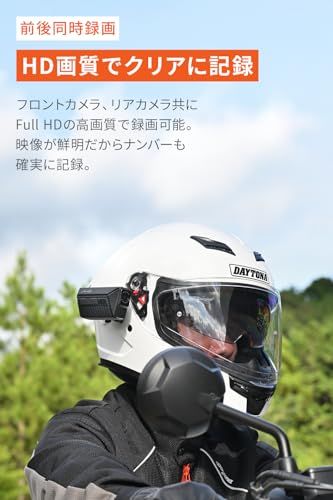 デイトナ(Daytona) Mio(ミオ) ドラレコ バイク 前後 ヘルメット装着