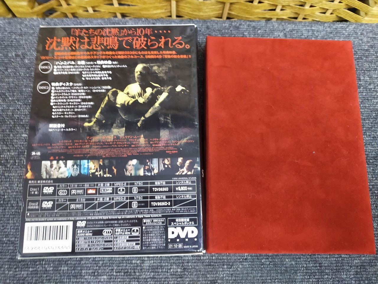 ハンニバル スペシャルボックス DVD ※テレホンカード未使用です