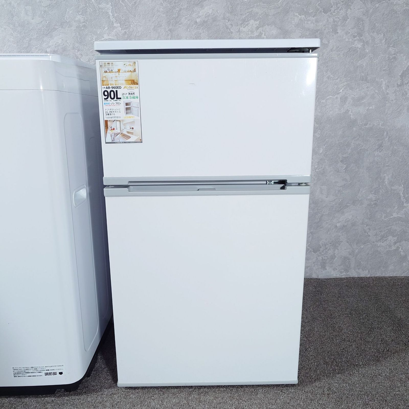 アビテラックス 直冷タイプ冷蔵庫 AR-960ED 90l 2021年製 【公式通販】
