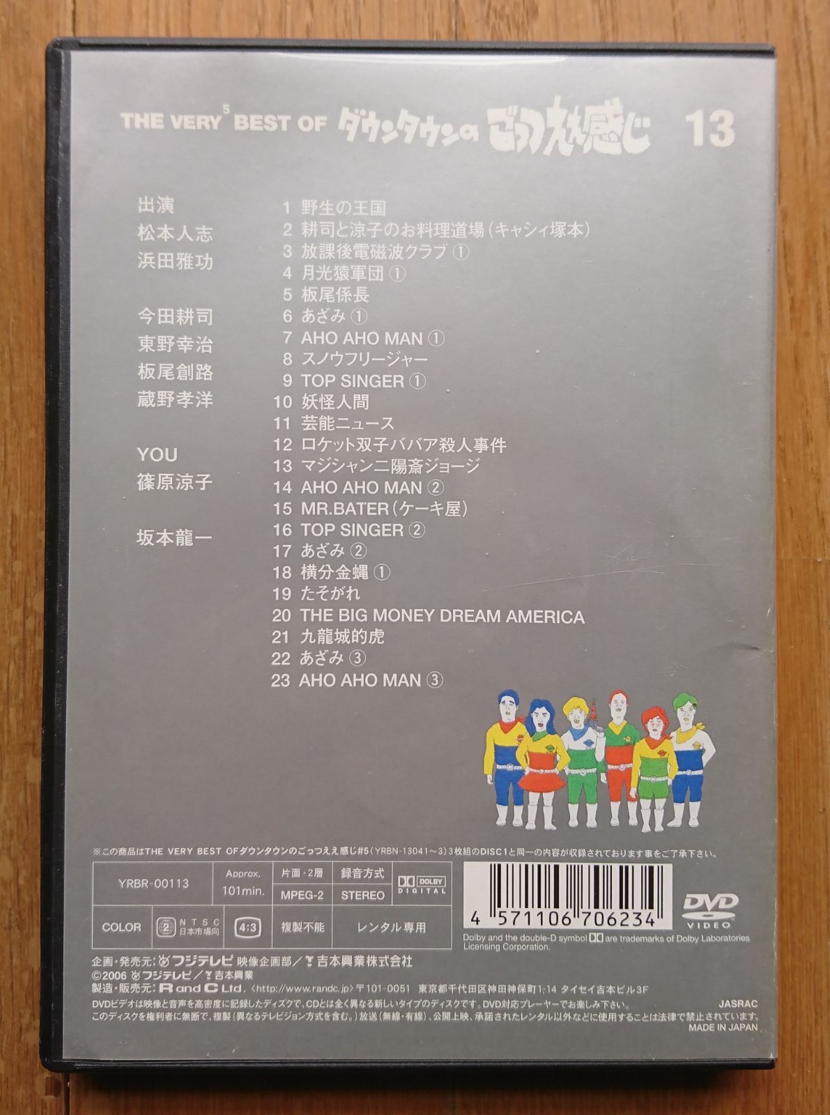 レンタル版DVD】ダウンタウンのごっつええ感じ 13 (THE VERY5 BEST