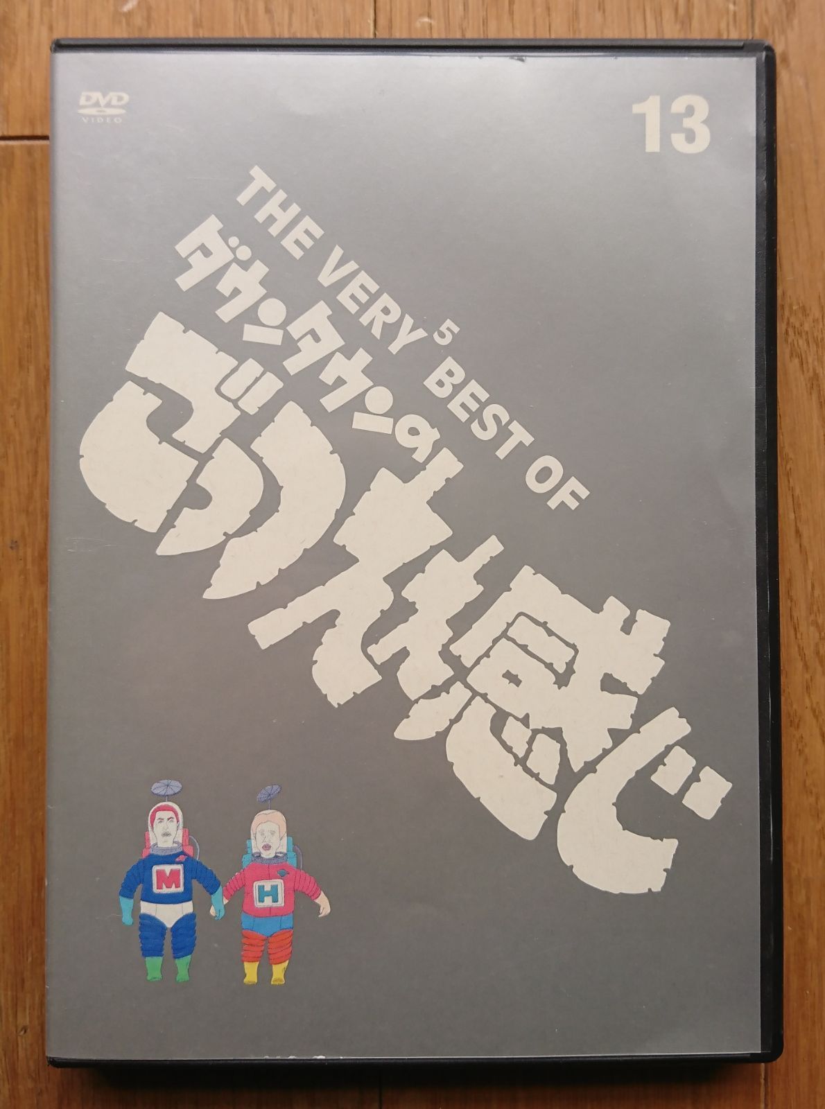 レンタル版DVD】ダウンタウンのごっつええ感じ 13 (THE VERY5 BEST