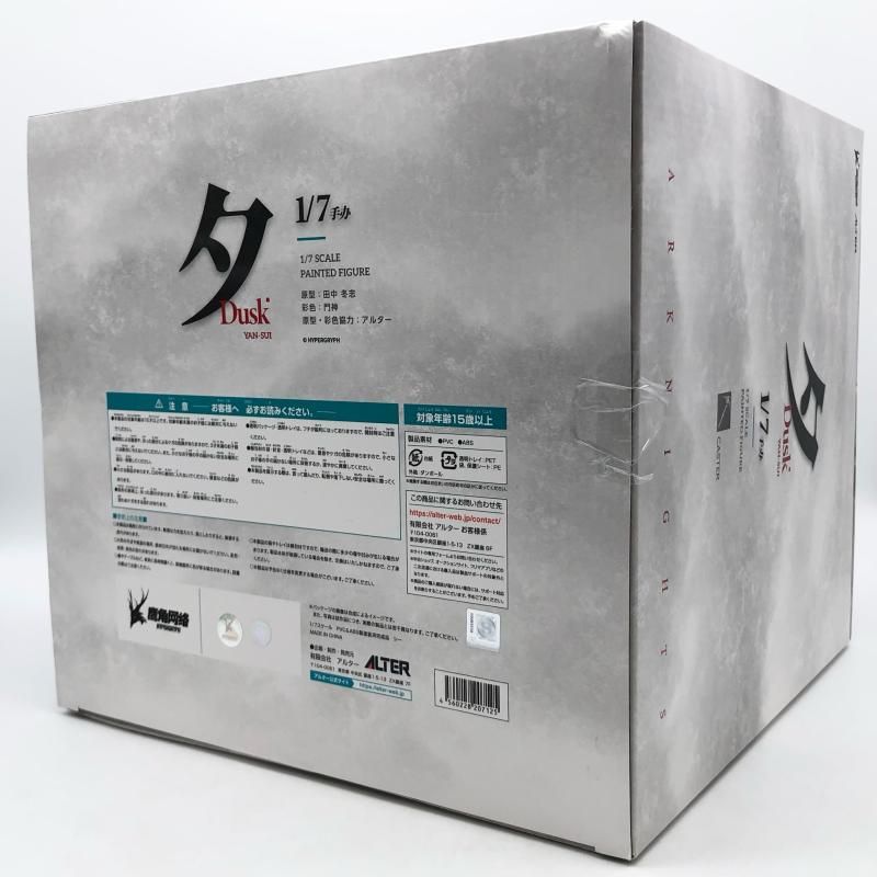 中古】未開封 1/7 シー あみあみ限定販売 ALTER アルター アークナイツ