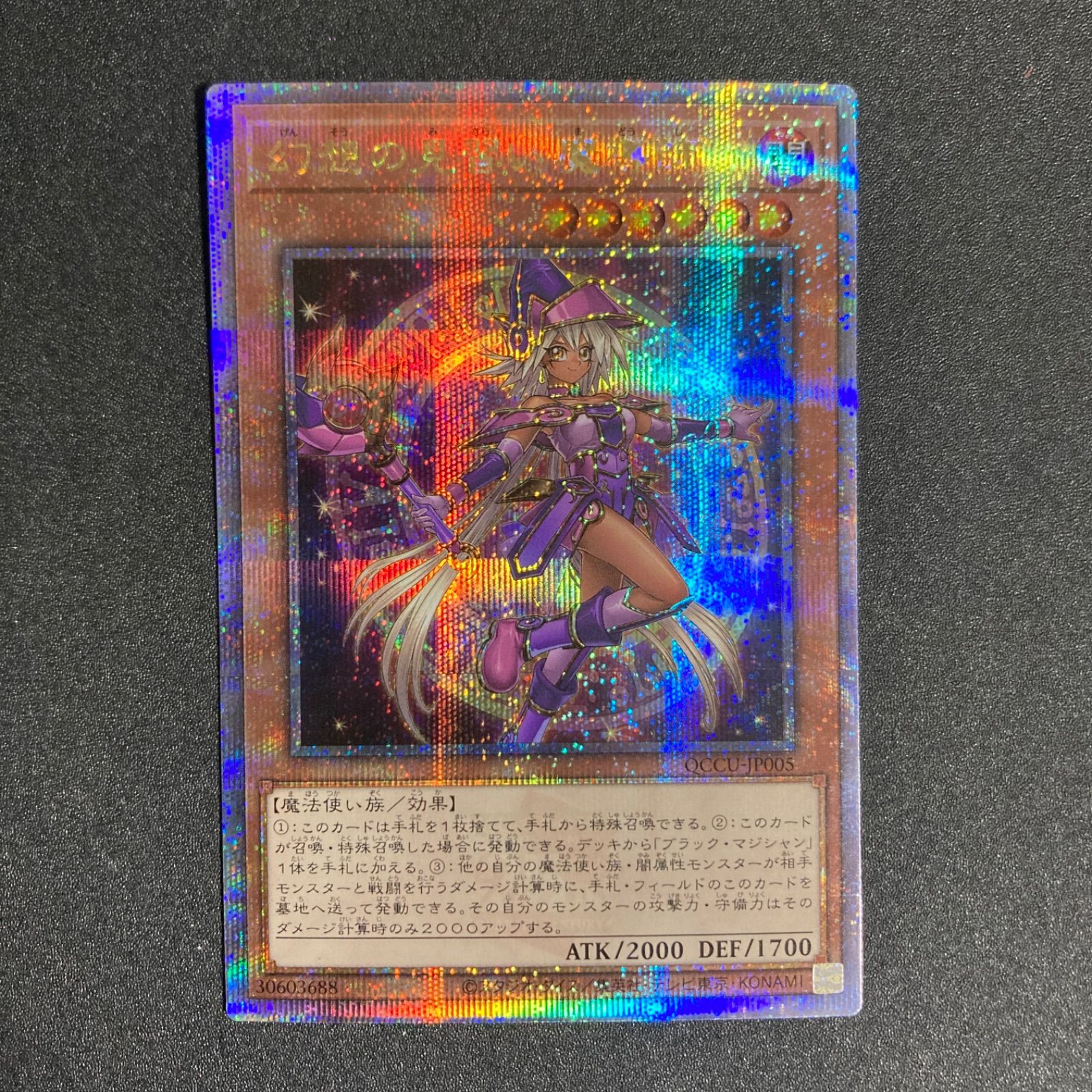 遊戯王 幻想の見習い魔導師 幻惑の見習い魔術師 ウルトラ LEDE-JP029