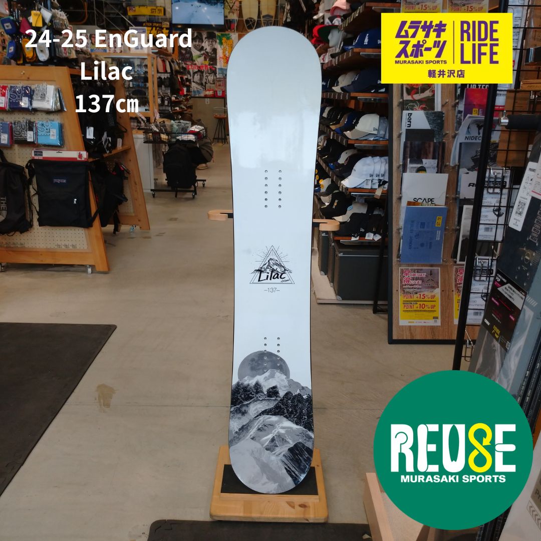 USE508【ムラスポ公式】EnGuard アンガード LILAC ライラック 137cm 24