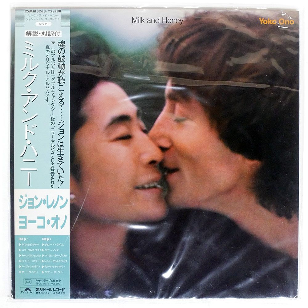 帯 国内盤 JOHN LENNON & YOKO ONO/MILK AND HONEY/POLYDOR 25MM0260