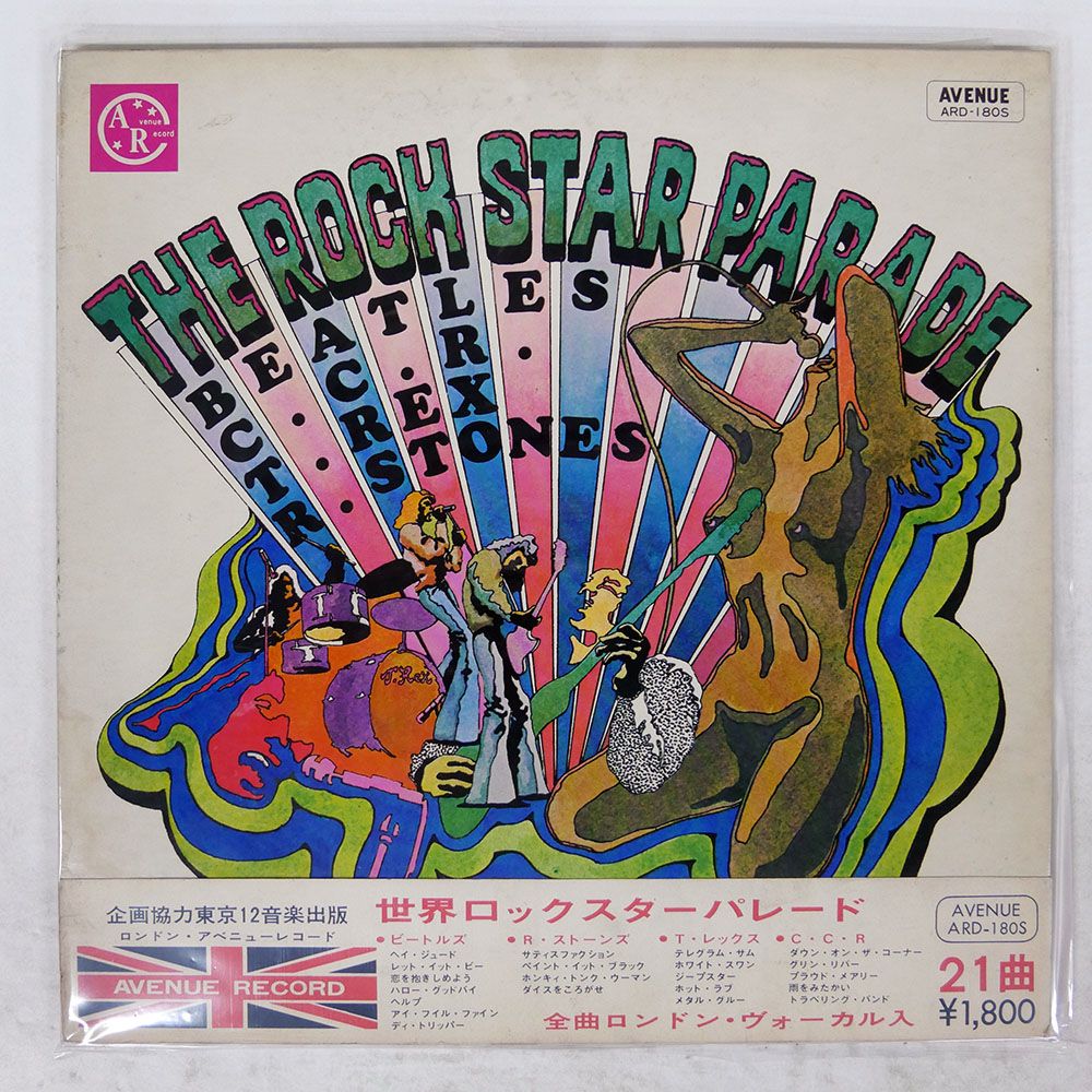 見本盤 国内盤 ALAN CADDY ORCHESTRA/ROCK STAR PARADE/AVENUE ARD180S