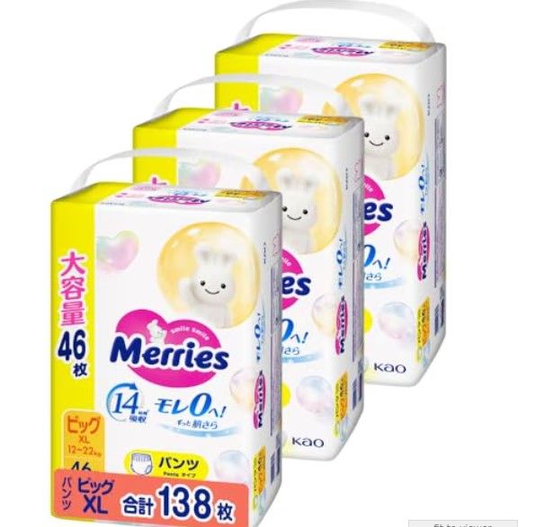 【新品・未開封品】【ケース販売】メリーズ モレ０へ！ずっと肌さら (12~22kg)138枚 (46枚×3) パンツ ビックサイズ