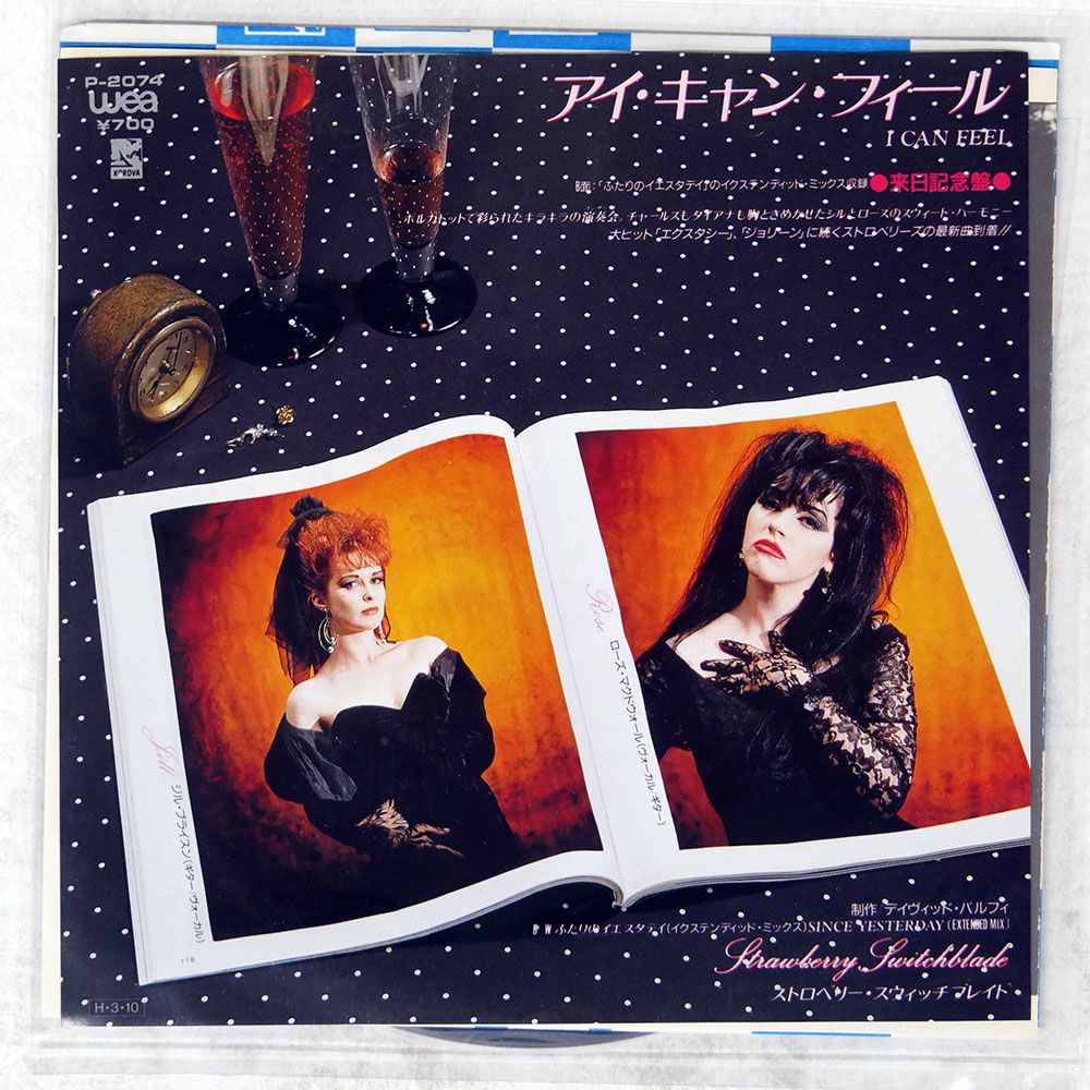 国内盤 STRAWBERRY SWITCHBLADE/I CAN FEEL/WEA P2074 7 □ - メルカリ