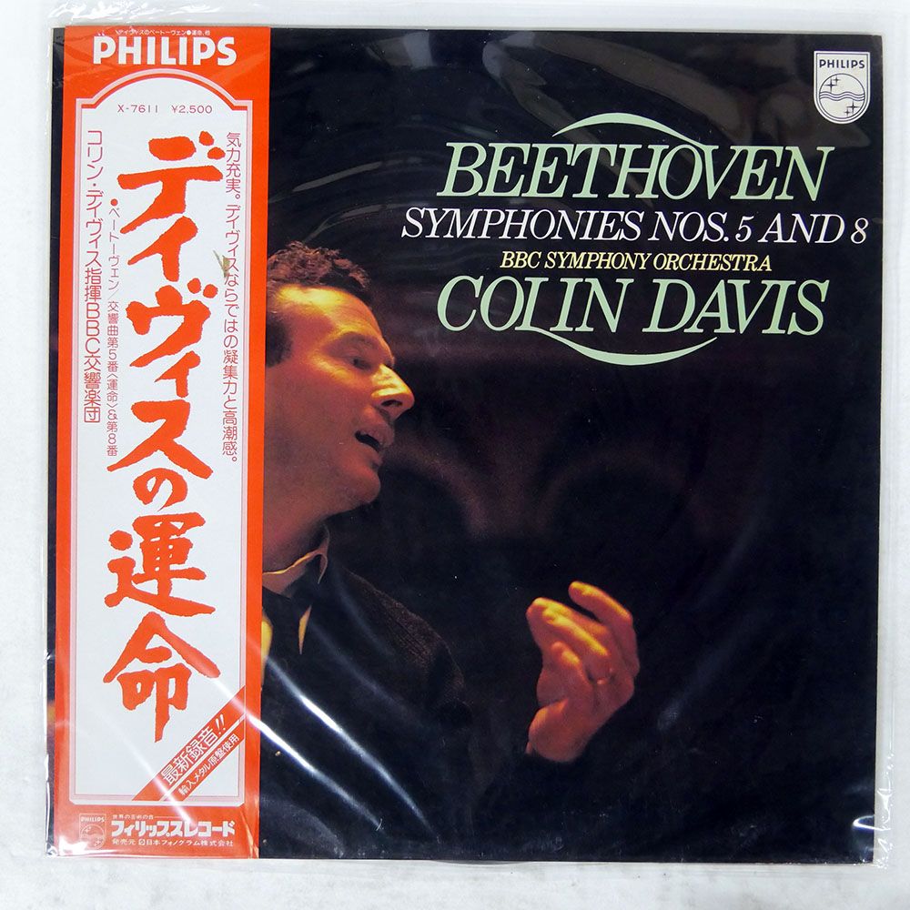 帯,見本盤 国内盤 COLIN DAVIS/BEETHOVEN SYMPHONY NO.8/PHILIPS X7611
