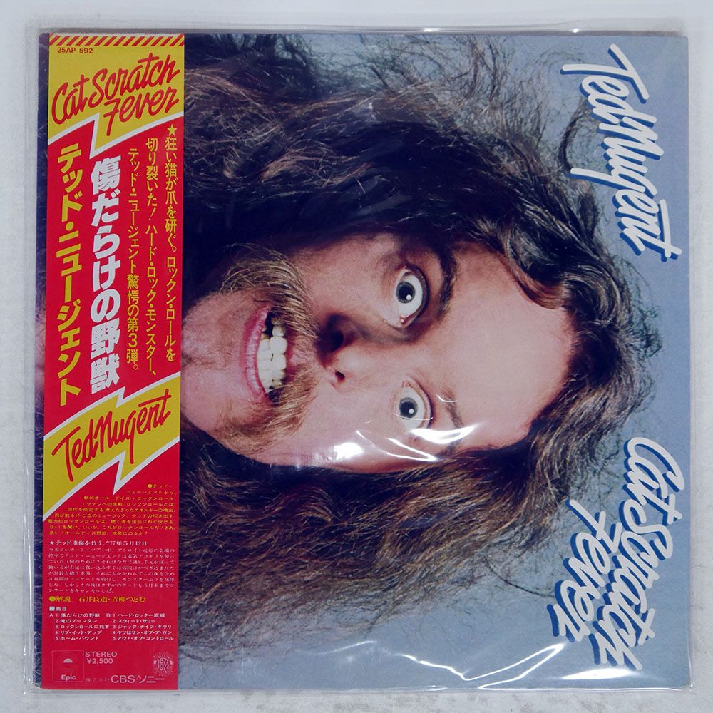 帯 国内盤 TED NUGENT/CAT SCRATCH FEVER/EPIC 25AP592 LP - メルカリ