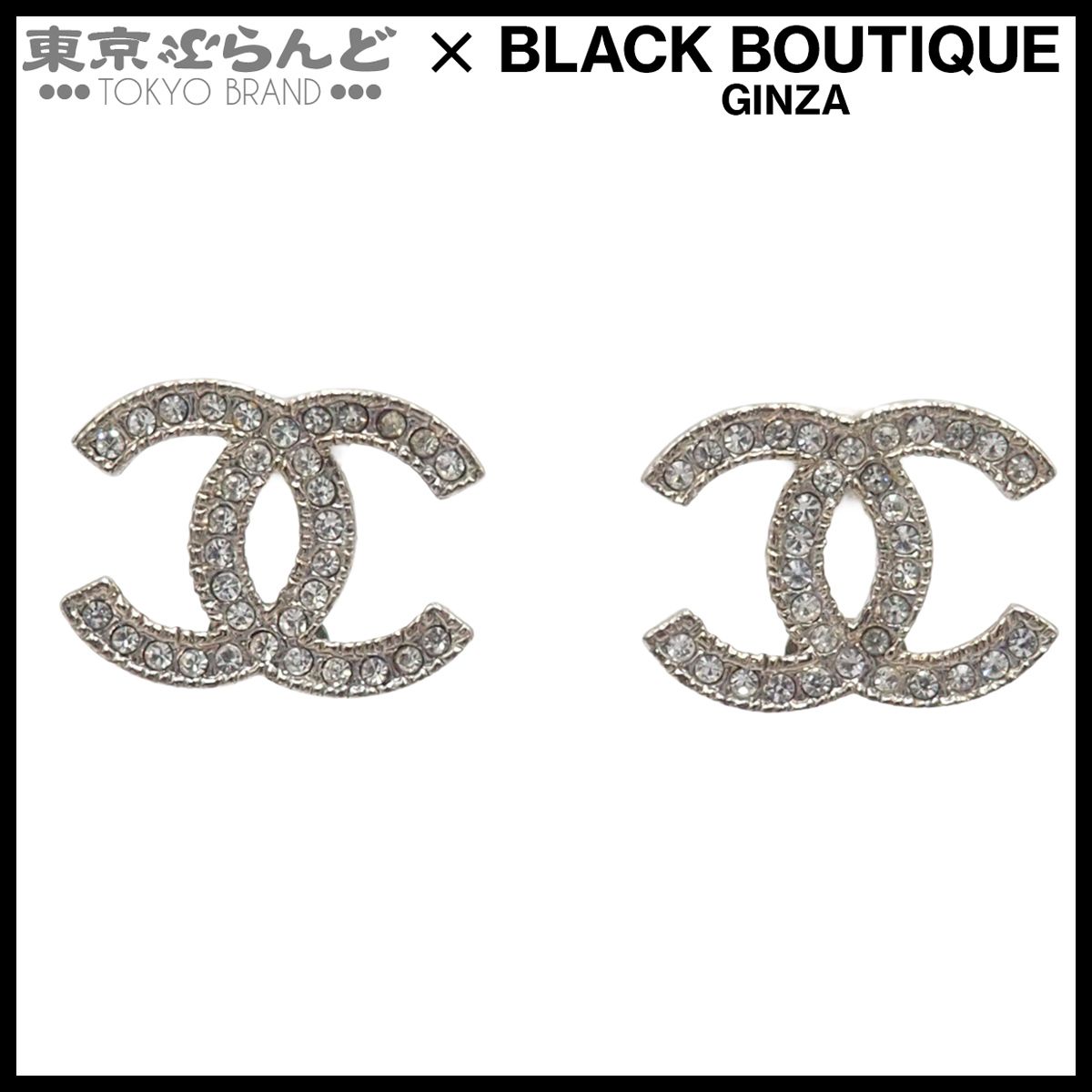 シャネル CHANEL ピアス ココマーク シルバー メタル ラインストーン