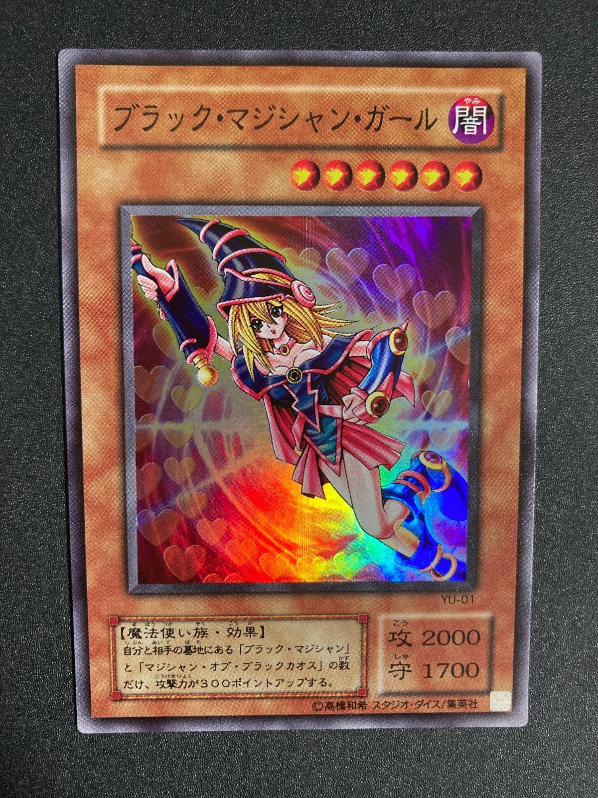 BF0302 【極美品】ブラック・マジシャン・ガール ブラックマジシャン