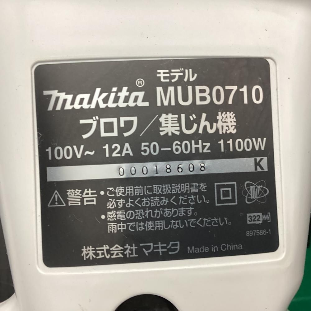 中古】makita/マキタ MUB0710 ブロワ(送風・集じん両用 )[203] - メルカリ
