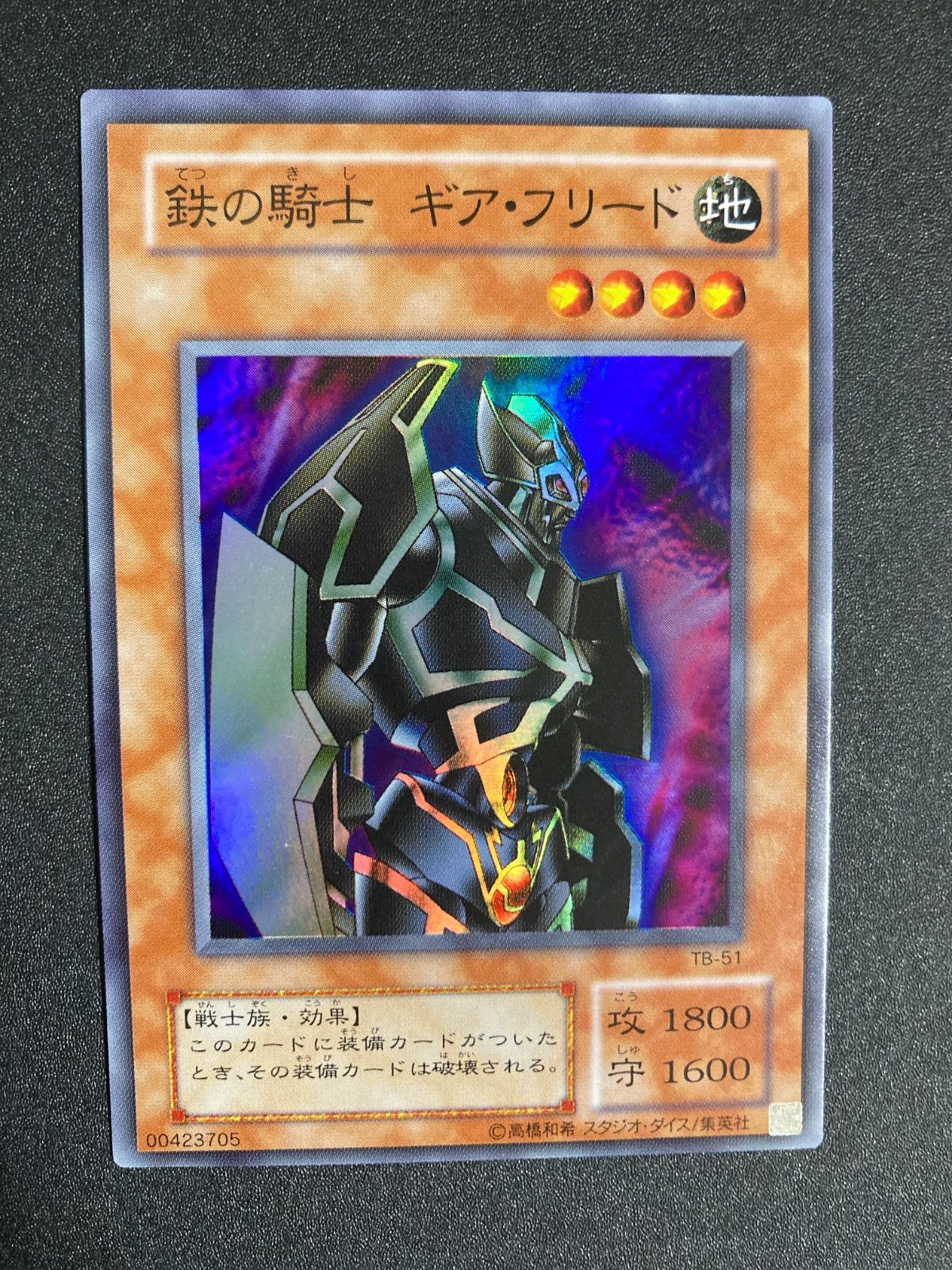 BF0302 遊戯王 2期 鉄の騎士ギアフリード TB-51 スーパーレア - メルカリ