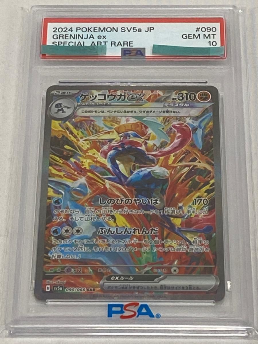 ポケモンカード 引退セットかがやく+マスボロコン 【公式通販】