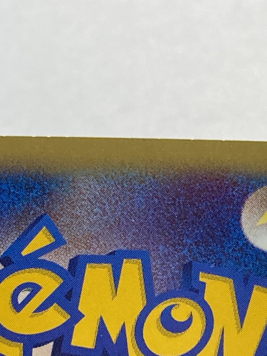 チコリータ [マクドナルドオリジナル ミニマム☆パック] 003/018 状態