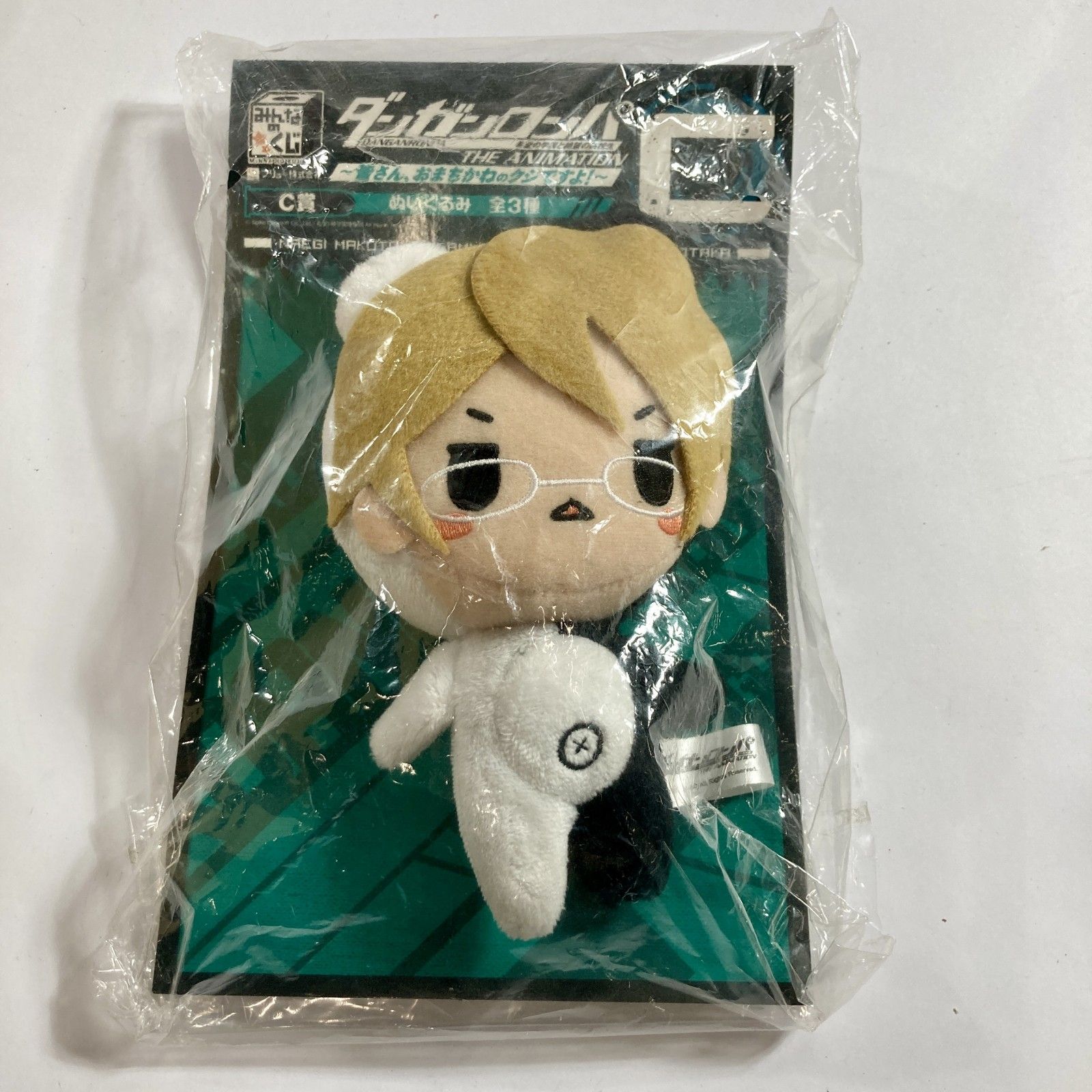 ☆ ダンガンロンパ 十神白夜 ぬいぐるみ みんなのくじ C賞 未開封品