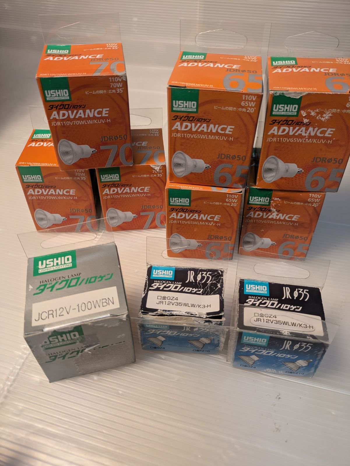 新品】ウシオ ダイクロハロゲン電球 まとめ売り 10点 - メルカリ