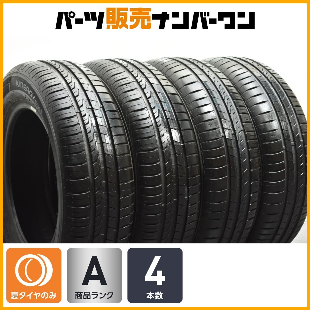 イボ付き】ハンコック キナジー ECO2 175/65R14 4本セット ヤリス 