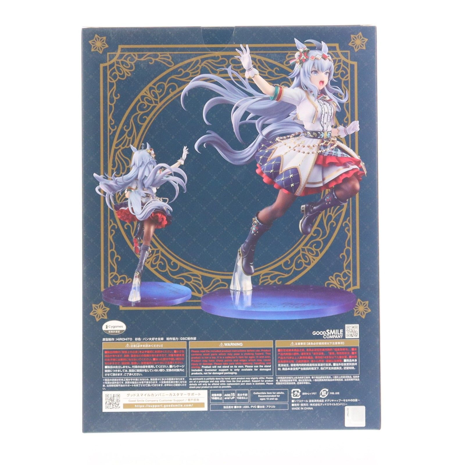オグリキャップ〜キセキの白星〜 ウマ娘 プリティーダービー 1/7 完成