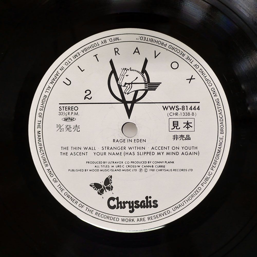 見本盤 国内盤 ULTRAVOX/RAGE IN EDEN/CHRYSALIS WWS81444 LP - メルカリ