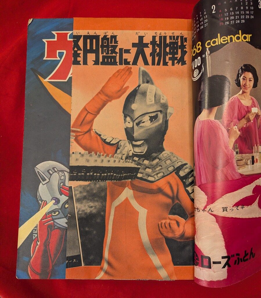 講談社 別冊少年マガジン1968年お正月おたのしみ特大号 6801 - メルカリ