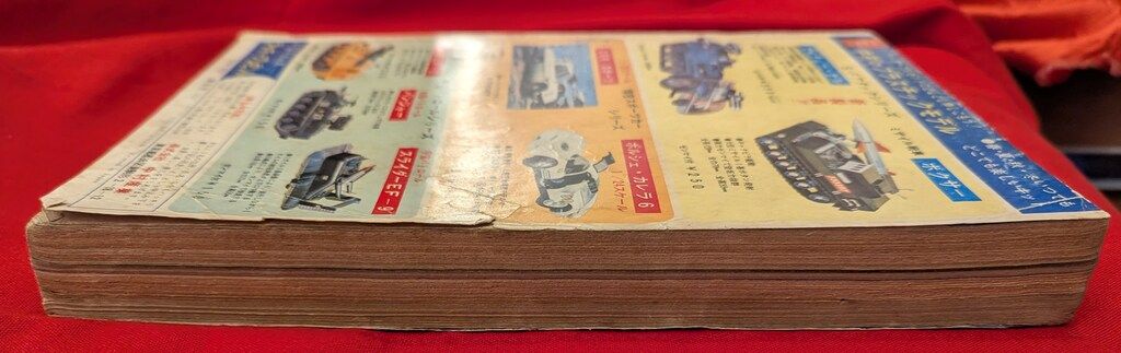 講談社 別冊少年マガジン1968年お正月おたのしみ特大号 6801 - メルカリ