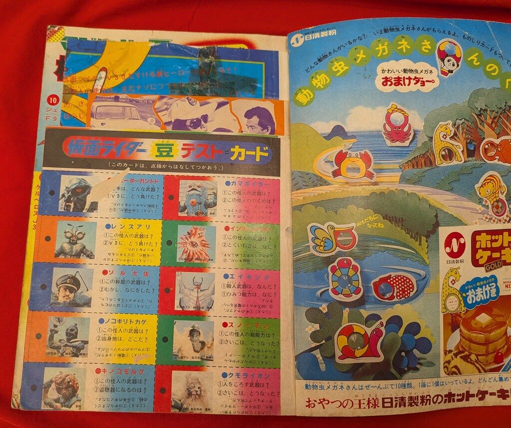 講談社 1973年(昭和48年)の漫画雑誌 テレビマガジン 1973年(昭和48年