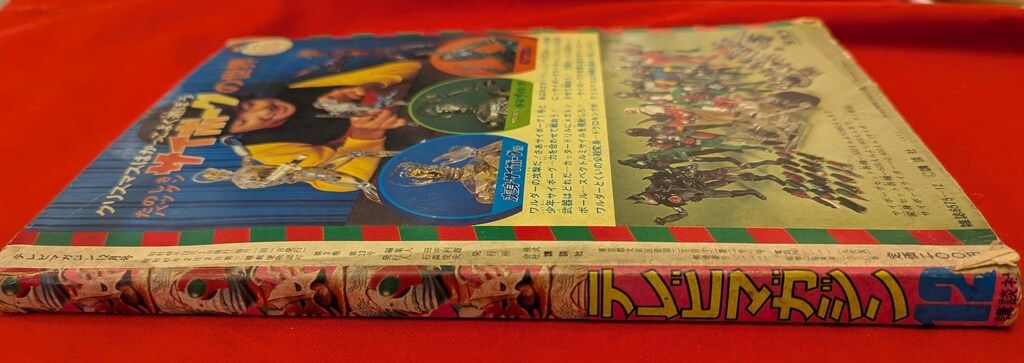 講談社 1973年(昭和48年)の漫画雑誌 テレビマガジン 1973年(昭和48年