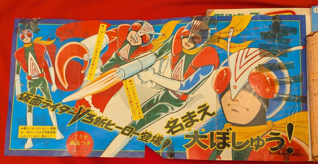 講談社 1973年(昭和48年)の漫画雑誌 テレビマガジン 1973年(昭和48年