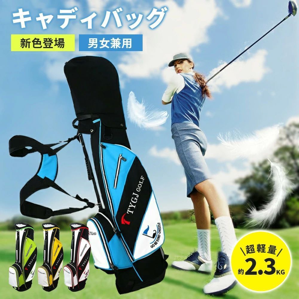 ゴルフバッグ キャディバッグ 超軽量 2.3kg セルフスタンド 軽量 スタンダード 撥水 9.0型 6分割 底まで 47インチ対応 5ポケット 傘ホルダー付 4カラー