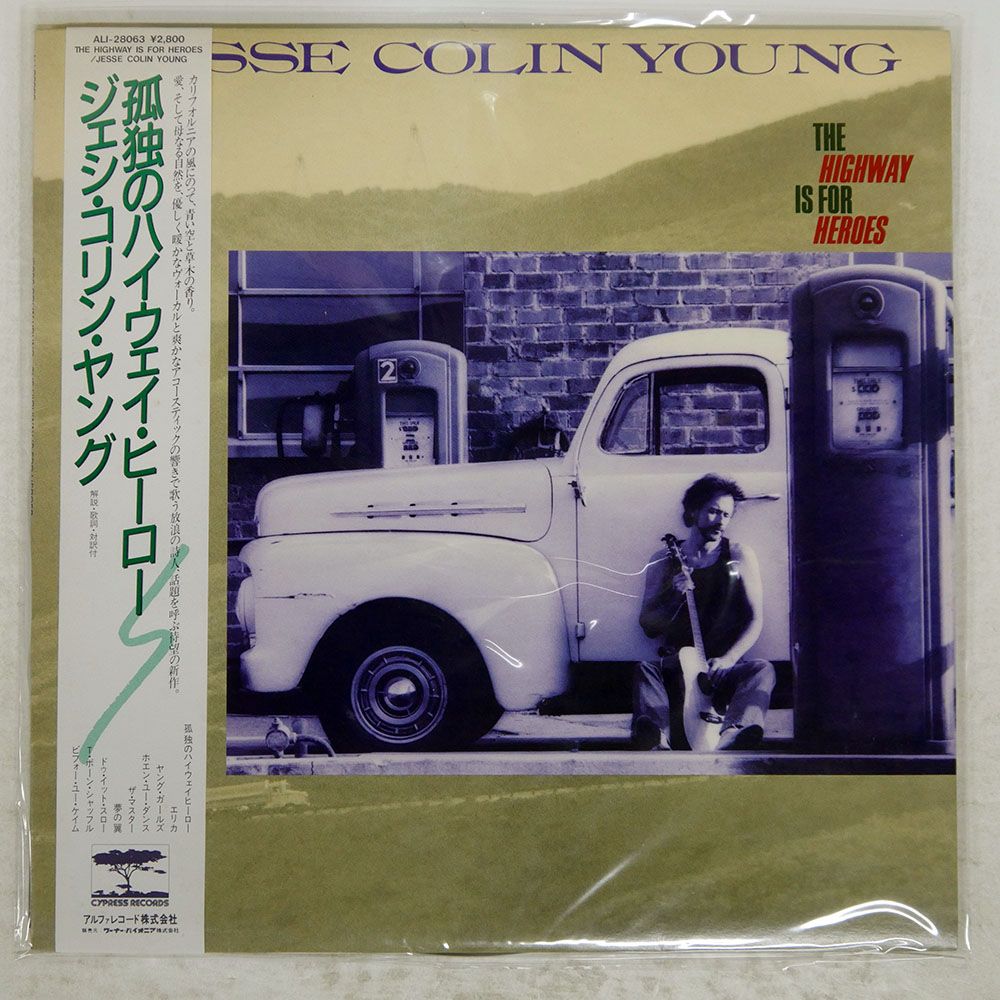 Jesse Colin Young/ジェシ・コリン・ヤング/ THE HIGHWAY IS FOR