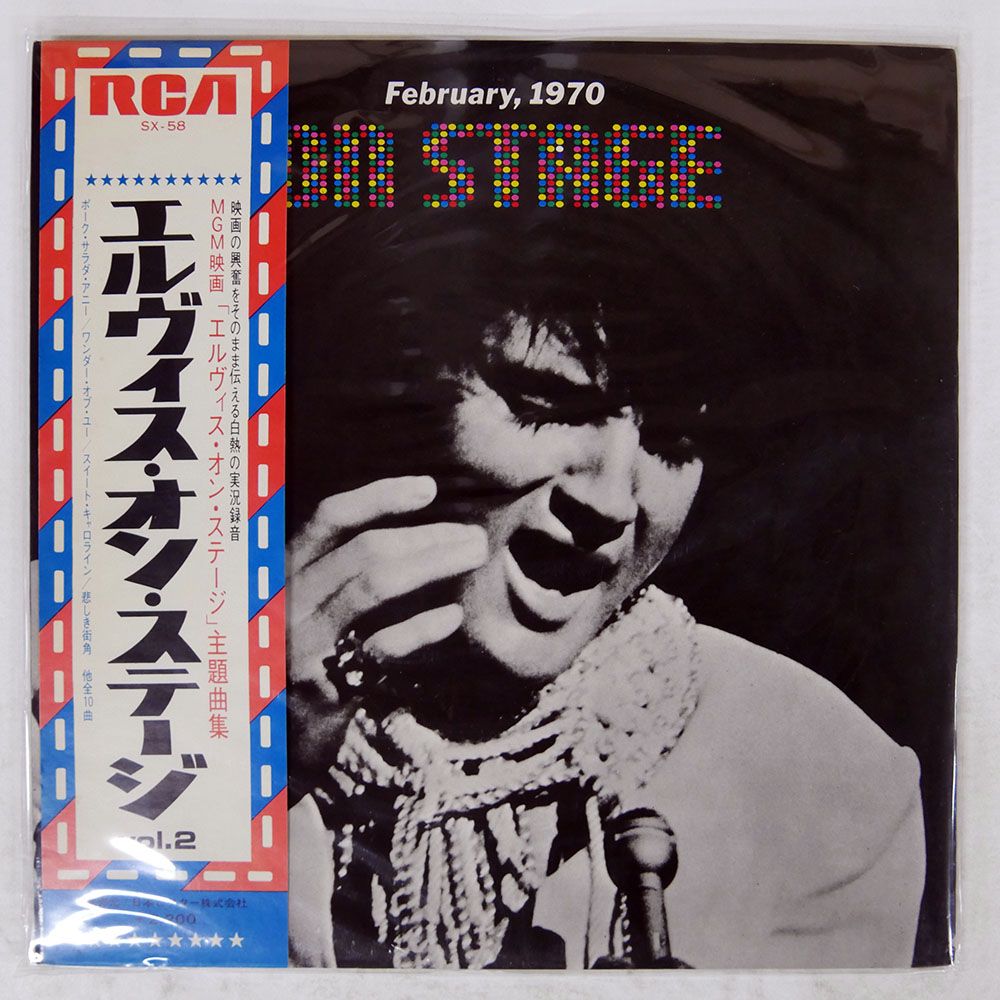 帯 国内盤 ELVIS PRESLEY/ON STAGE FEBRUARY 1970/RCA SX58 LP - メルカリ