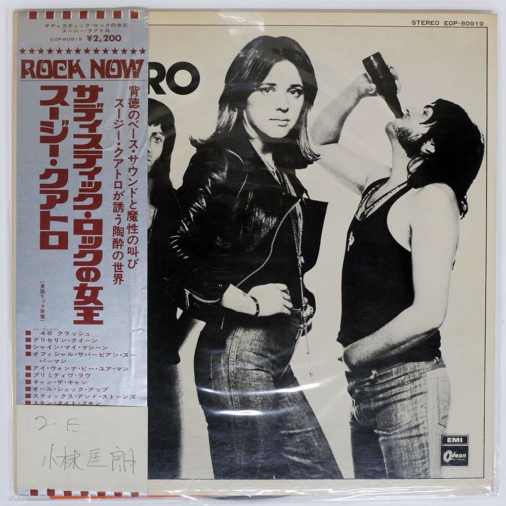 帯 国内盤 SUZI QUATRO/SAME/ODEON EOP80919 LP - メルカリ