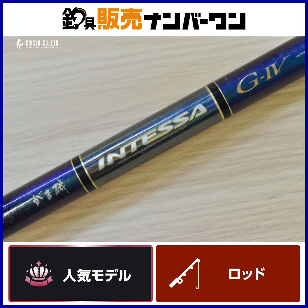 がまかつ がま磯 インテッサ GⅣ 遠征 3-53 振り出し竿 磯竿 GAMAKATSU