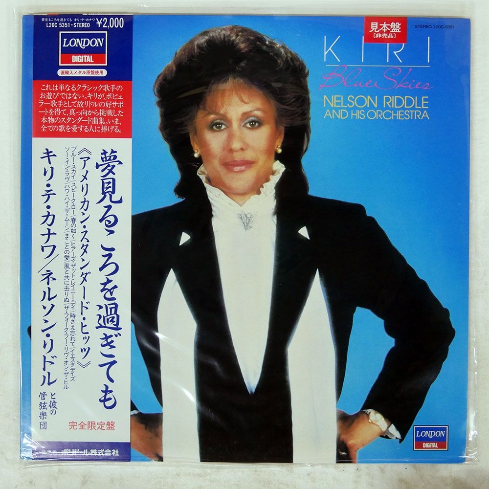 見本盤 国内盤 KIRI TE KANAWA/BLUE SKIES/LONDON L20C5351 LP - メルカリ