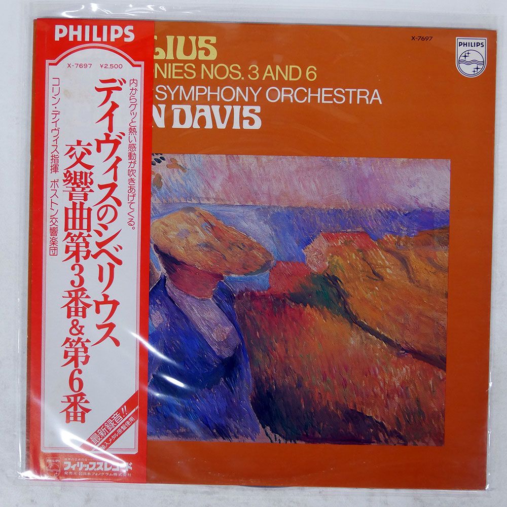 見本盤 国内盤 COLIN DAVIS/SIBELIUS SYMPHONY NO.3/PHILIPS X7697 LP