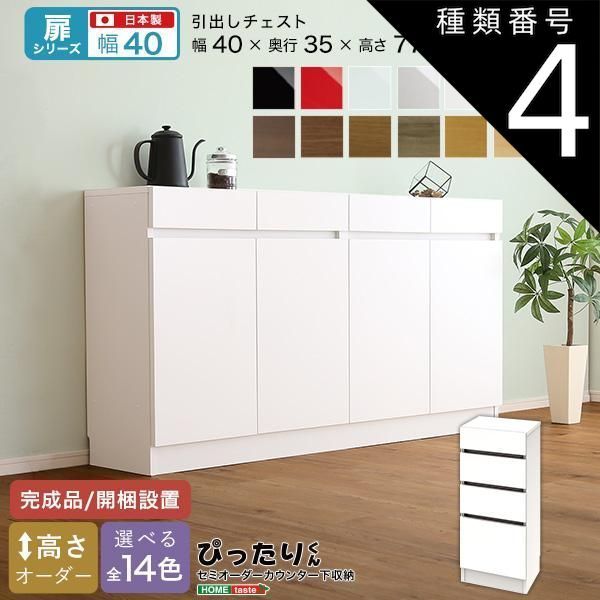 種類4:ダークオーク木目（艶消） セミオーダーカウンター下収納