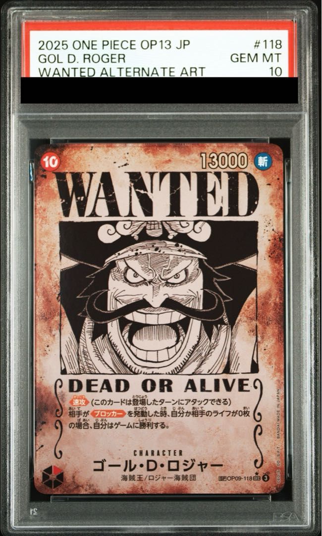 PSA10】ゴール・D・ロジャー (パラレル/手配書/OP13) [SP] {OP09-118