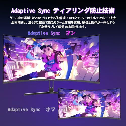 Amzfast 34インチ ゲーミングモニター 240Hz 曲面ウルトラワイド UWQHD
