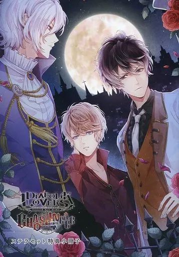 中古】ライトノベル(その他) ≪乙女ゲーム≫ □)DIABOLIK LOVERS